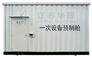Once Prefabricated Equipment Cabin