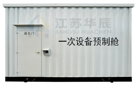 Once Prefabricated Equipment Cabin